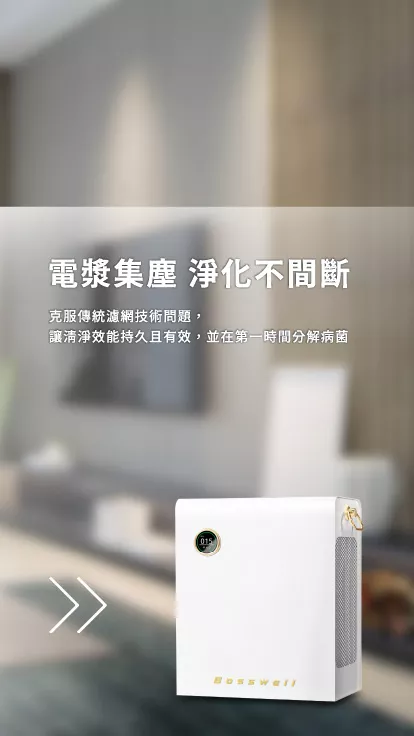 電漿集塵淨化