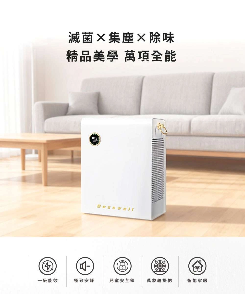 博士韋爾推薦電金靈空氣清淨機-零耗材全滅菌空氣清淨機cl30125v