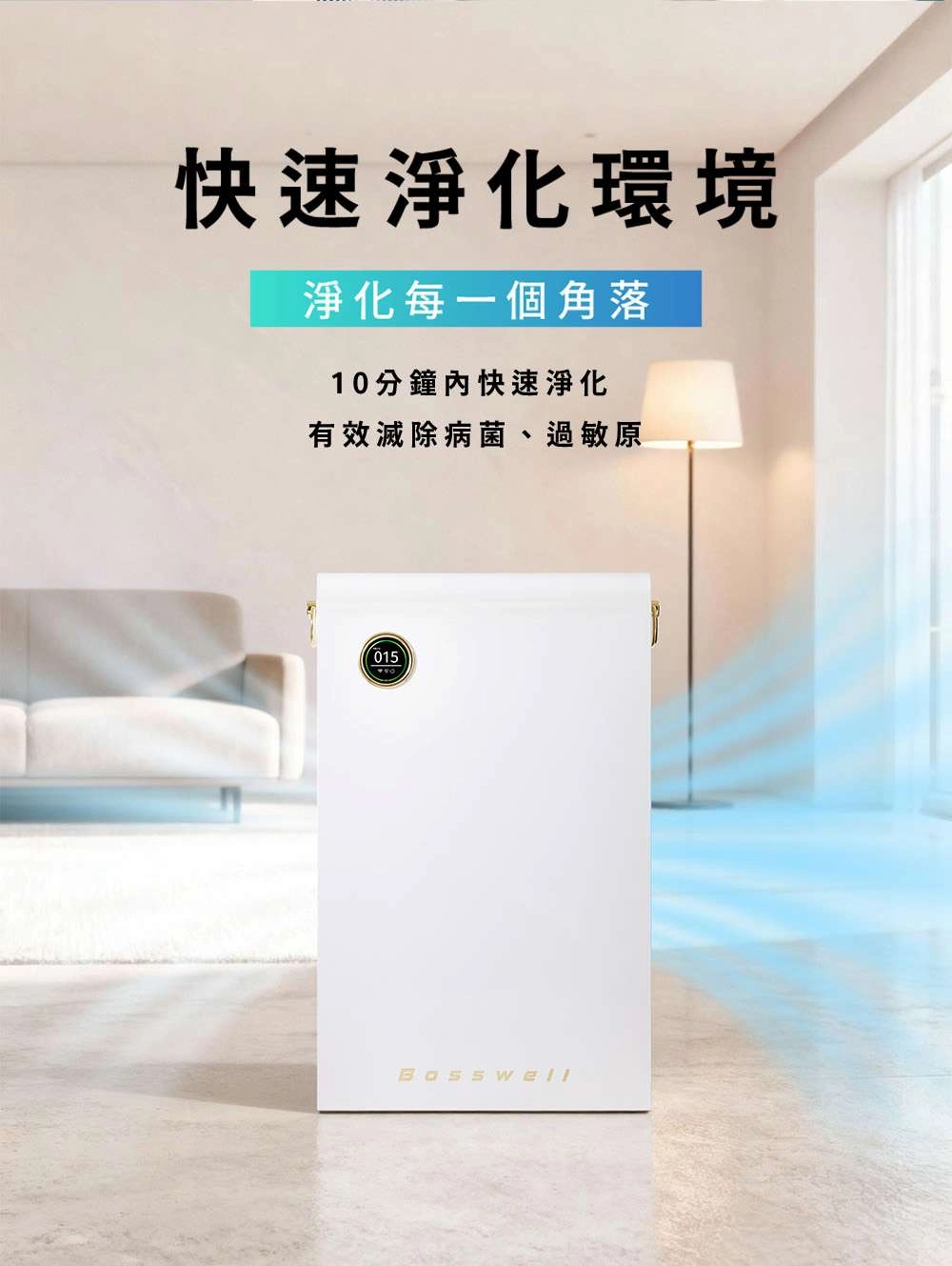 Breo Air 電金靈 零耗材全滅菌清淨機 (5-20坪) CL3-0140V/加大風量60% 更有感