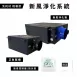 免耗材 輕奢款 新風淨化系統 CG3-0240