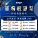 【寵粉感恩祭】電金靈 零耗材全滅菌清淨機 (3-15坪) CL3-0125 /第3代快拆集塵艙 擦乾即用