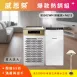 【感恩祭優惠】買大送大 AI智能滅菌空氣清淨機BS502WN+新一代Mon Air零耗材清淨機ML13