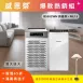 【感恩祭優惠】買大送大 AI智能滅菌空氣清淨機BS502WN+新一代Mon Air零耗材清淨機ML13