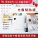 電金靈零耗材全滅菌清淨機 CL3-0125V/升級揮發性有機物(VOC)+PM2.5雙感測