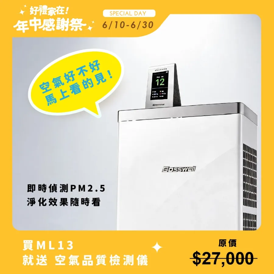 年中慶限定！Mon Air 節能空氣清淨機<br>5-18坪 ML13 