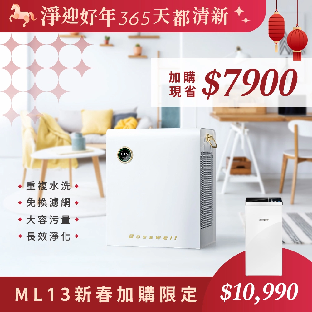 Breo Air 電金靈 零耗材全滅菌清淨機 CL3-0125V /智能升級 揮發性有機物(VOC)+PM2.5雙感測器 