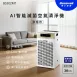 旗艦款!AI智能滅菌空氣清淨機 (30坪大空間) BS502MT