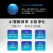 旗艦款!AI智能滅菌空氣清淨機 (30坪大空間) BS502MT