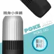 Poke Air 隨身紫外線<br>殺菌空氣清淨機