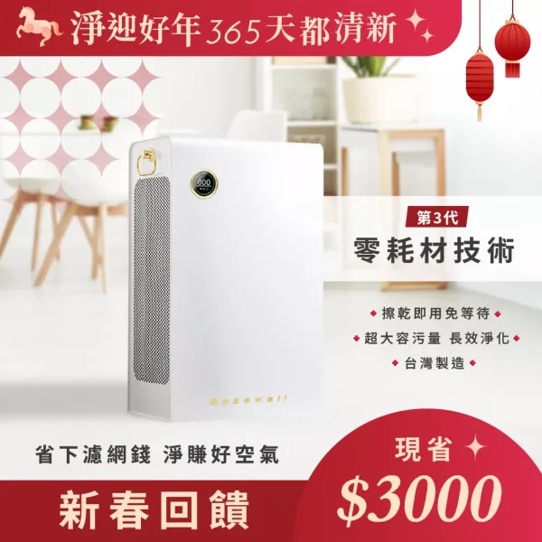 電金靈 零耗材全滅菌清淨機 CL3-0140V／加大風量60% 更有感