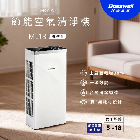Mon Air 節能空氣清淨機<br>5-18坪 ML13