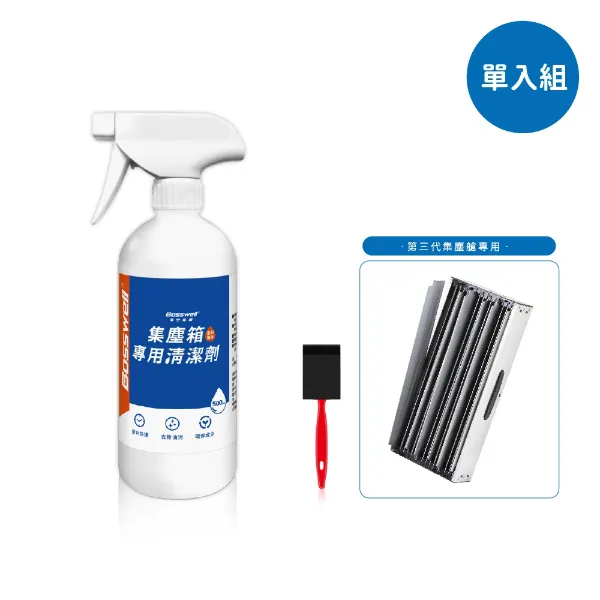 集塵箱專用清潔液 500ml<br>單入組