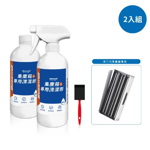 集塵箱專用清潔多瓶裝<br>２入組