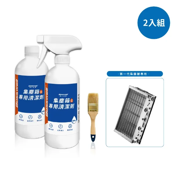 集塵箱專用清潔多瓶裝<br>２入組