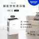 Mon Air 零耗材空氣清淨機<br>福利品 3-12坪 