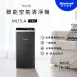 【寵粉加購品】Mon Air 節能空氣清淨機 5-18坪 ML13